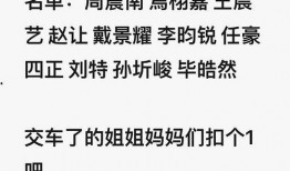 豆瓣吃瓜小组暗号,暗号背后的娱乐风云