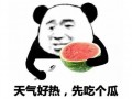 吃瓜专用表情包图片,揭秘吃瓜专用表情包的火爆之谜