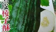 棱子酥瓜怎么吃,夏日消暑美食，轻松制作与享用指南