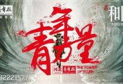青年力量吃瓜群众