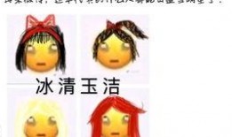 冰清玉洁吃瓜