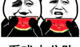 带你吃瓜搞笑表情包,搞笑表情包里的欢乐时光
